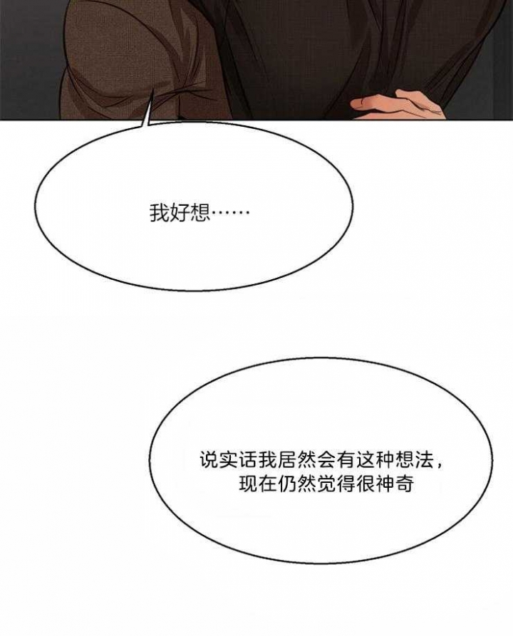 失恋歌曲漫画,第103话4图