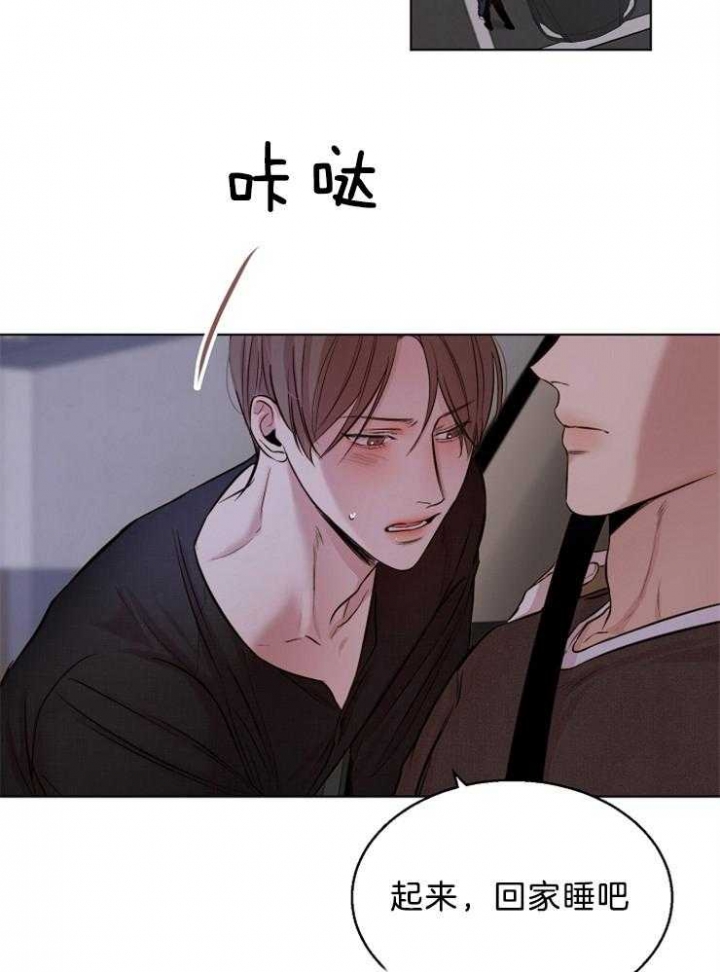 失恋自救电影漫画,第98话5图