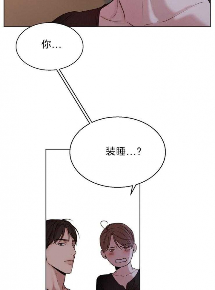 失恋自救电影漫画,第98话3图