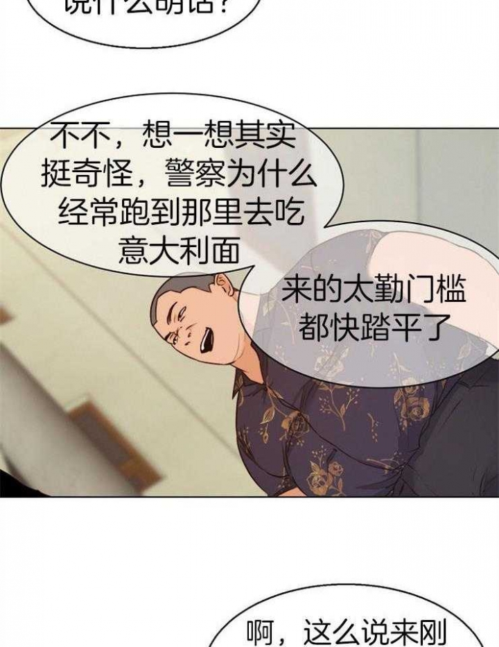 失恋自救免费观看完整版漫画,第90话3图