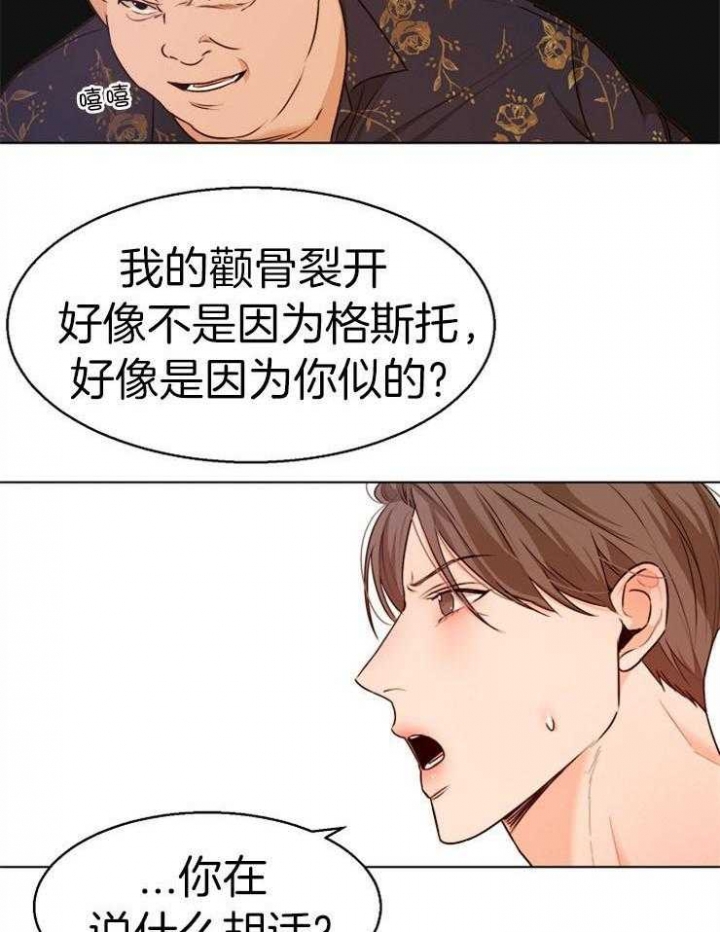 失恋自救免费观看完整版漫画,第90话2图
