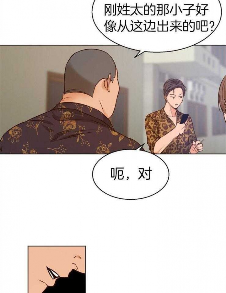 失恋自救免费观看完整版漫画,第90话4图