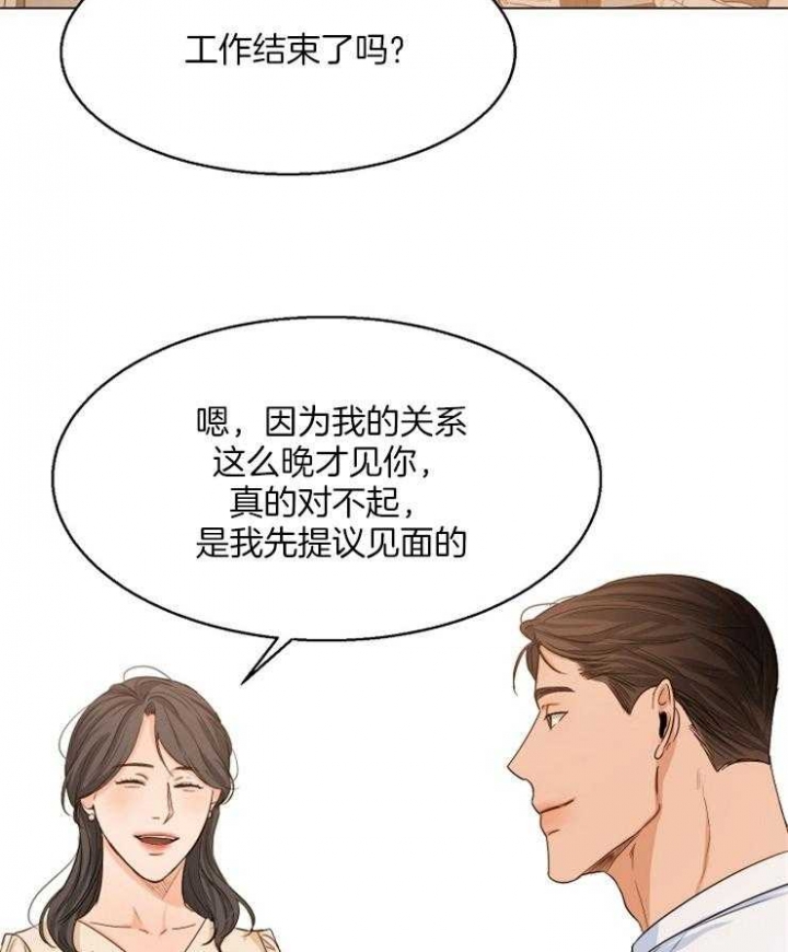 失恋自救电影漫画,第63话3图