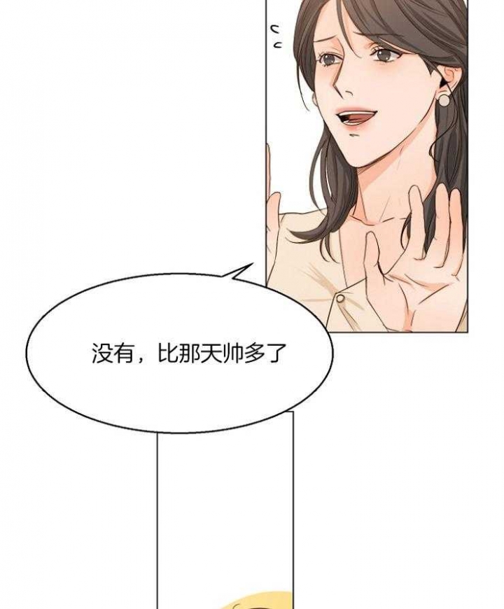 失恋自救电影漫画,第63话5图