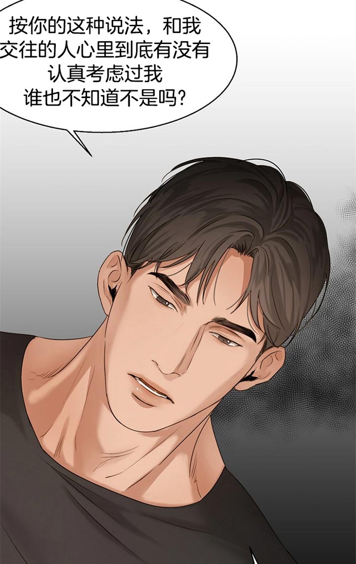 失恋自愈超燃语录漫画,第33话5图