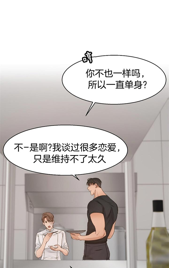 失恋自愈超燃语录漫画,第33话1图
