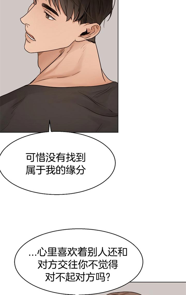 失恋自愈超燃语录漫画,第33话3图