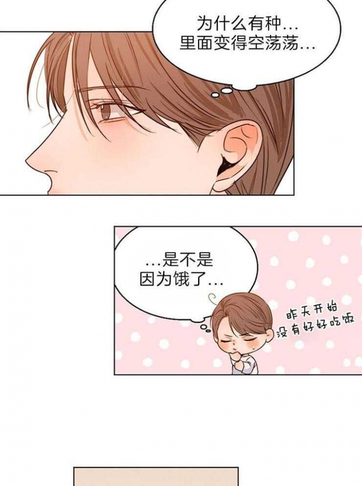 失恋歌曲漫画,第76话3图
