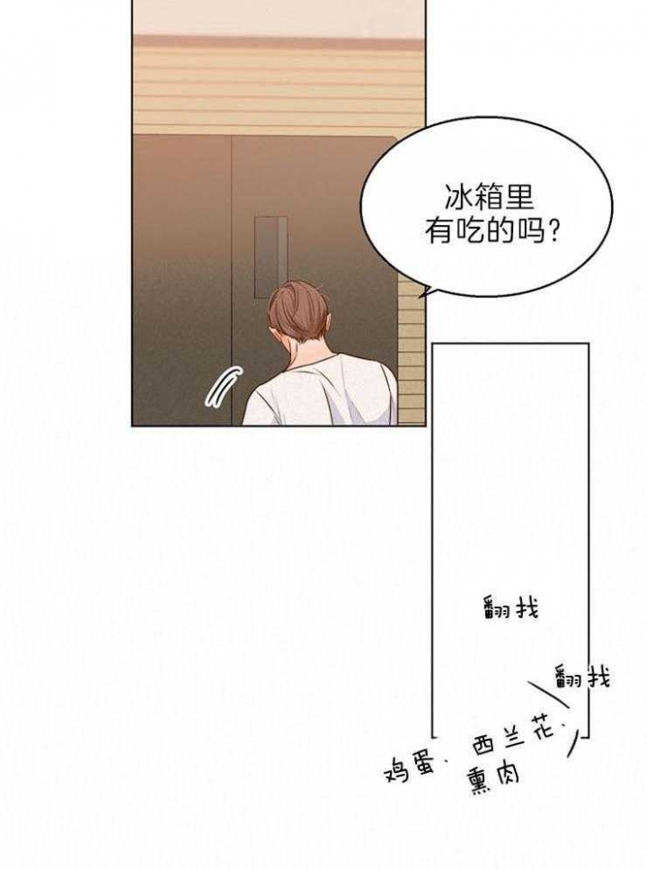 失恋歌曲漫画,第76话4图