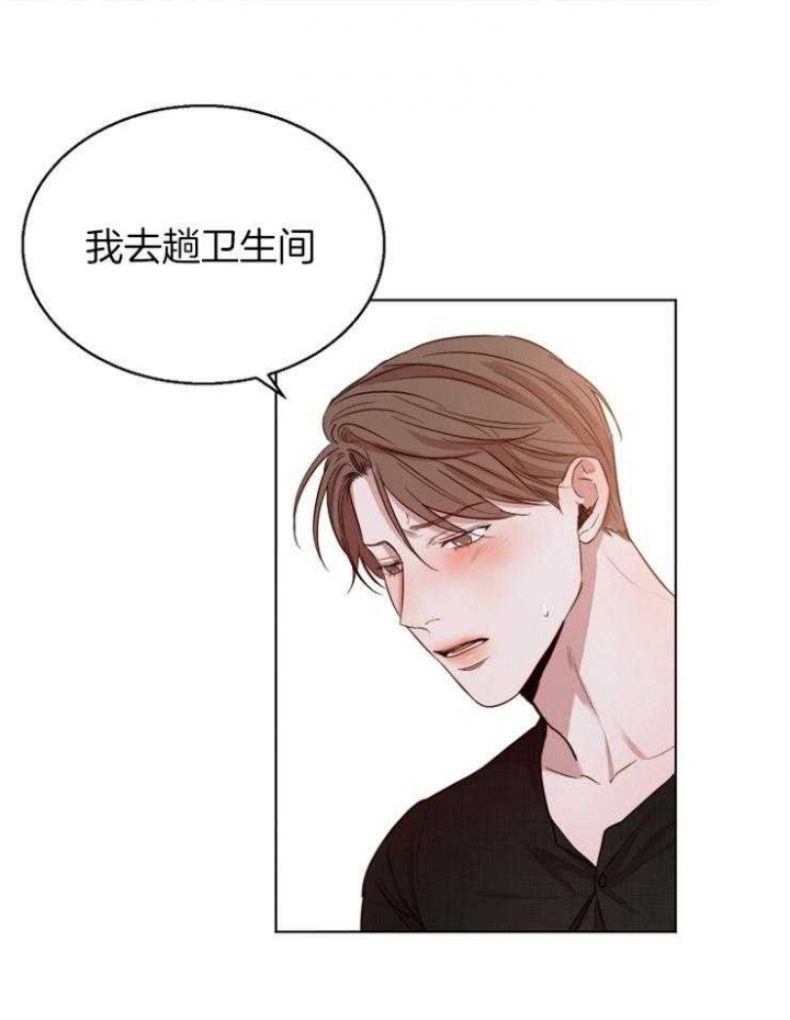 失恋歌曲漫画,第96话4图
