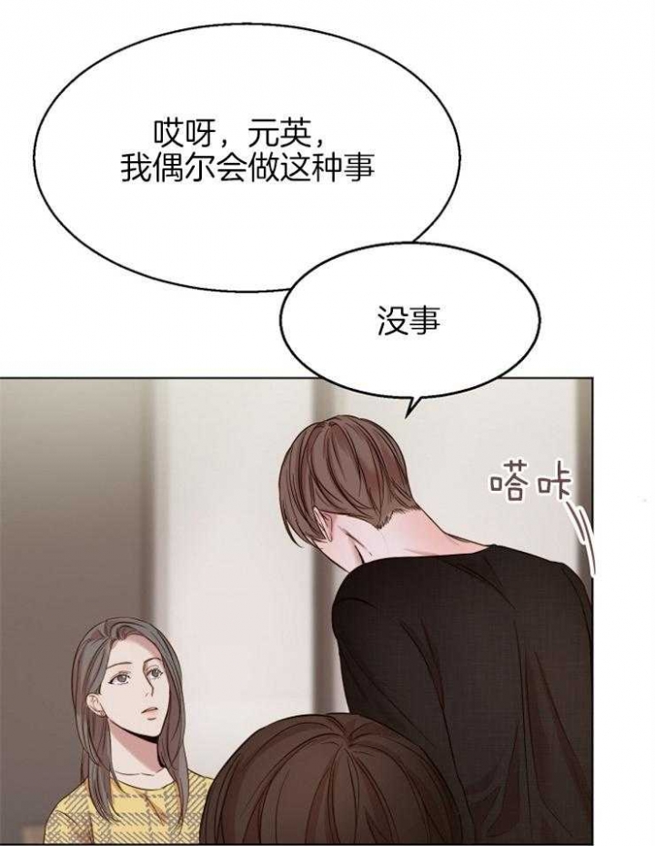 失恋歌曲漫画,第96话3图
