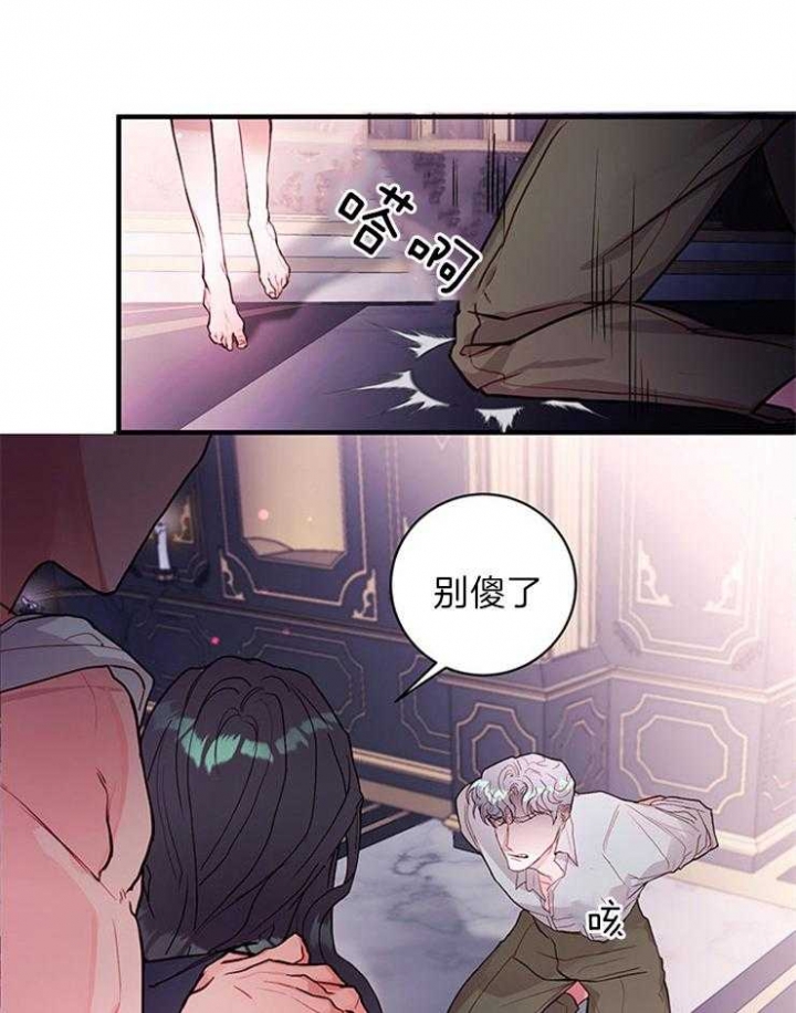 恶魔植物花挠痒痒文章漫画,第78话3图