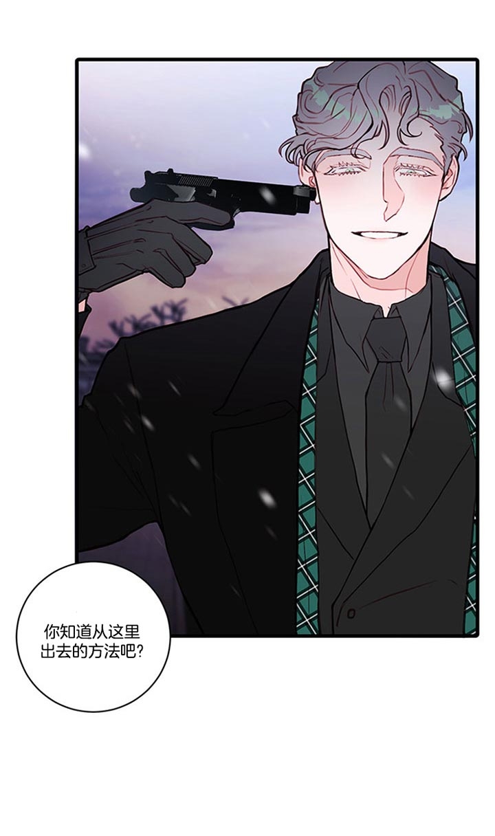 恶魔之舞完整漫画,第71话5图