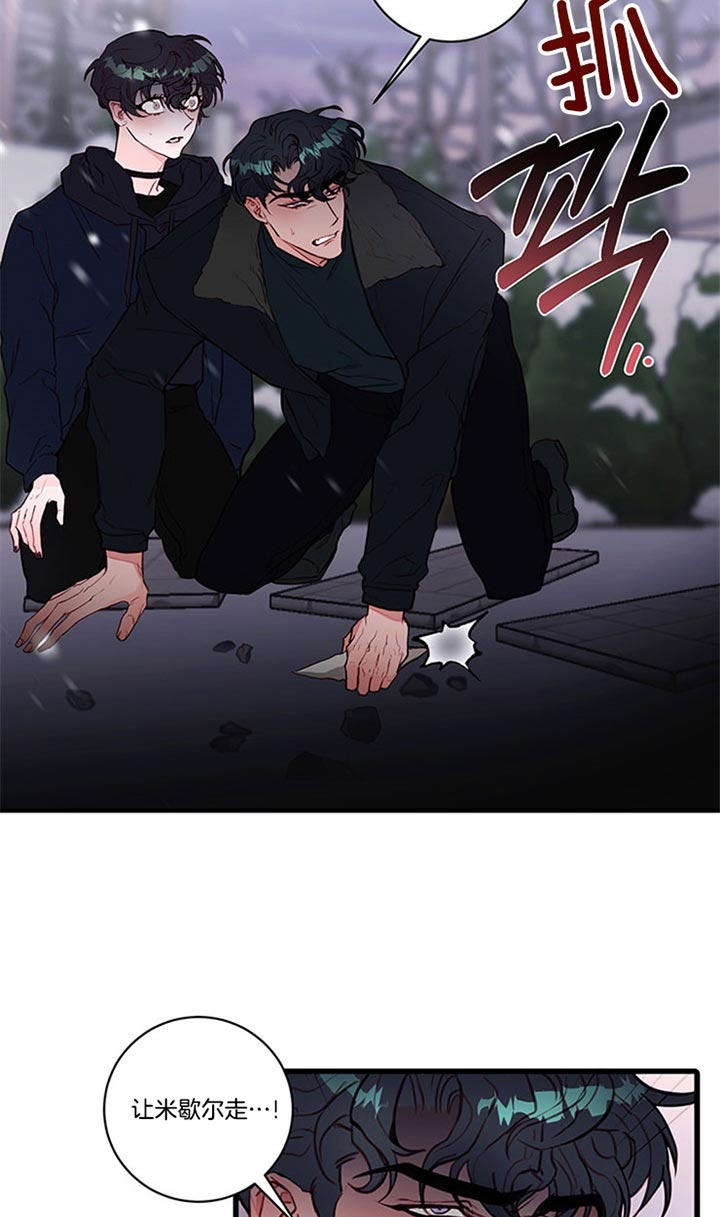 恶魔之舞完整漫画,第71话2图