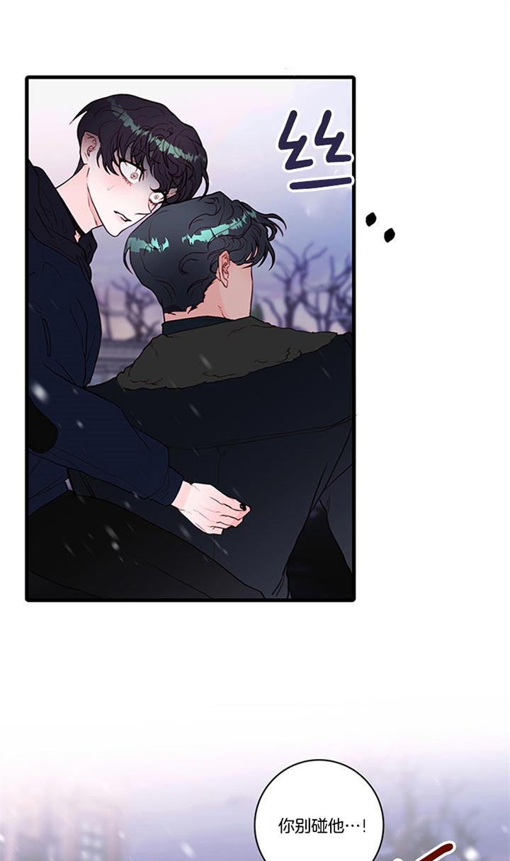 恶魔之舞完整漫画,第71话1图