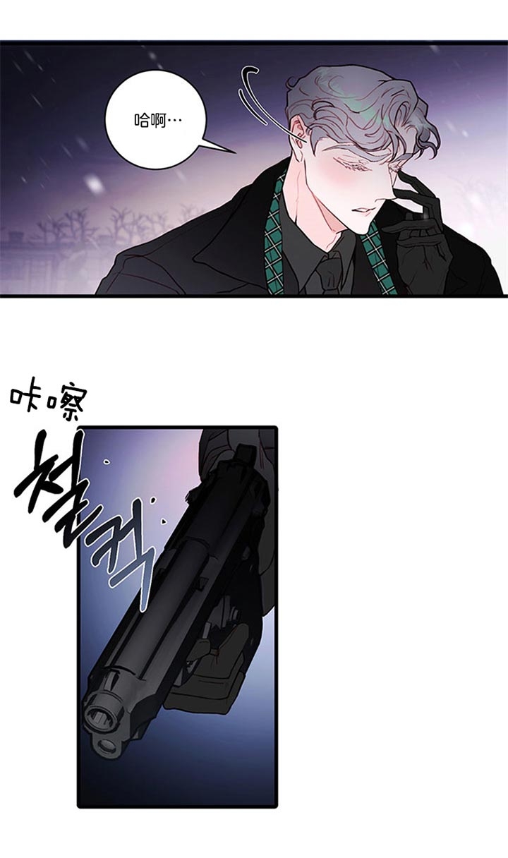 恶魔之舞完整漫画,第71话4图
