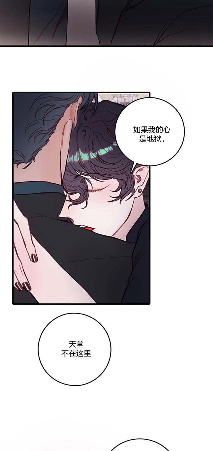 恶魔植物花挠痒痒文章漫画,第50话5图