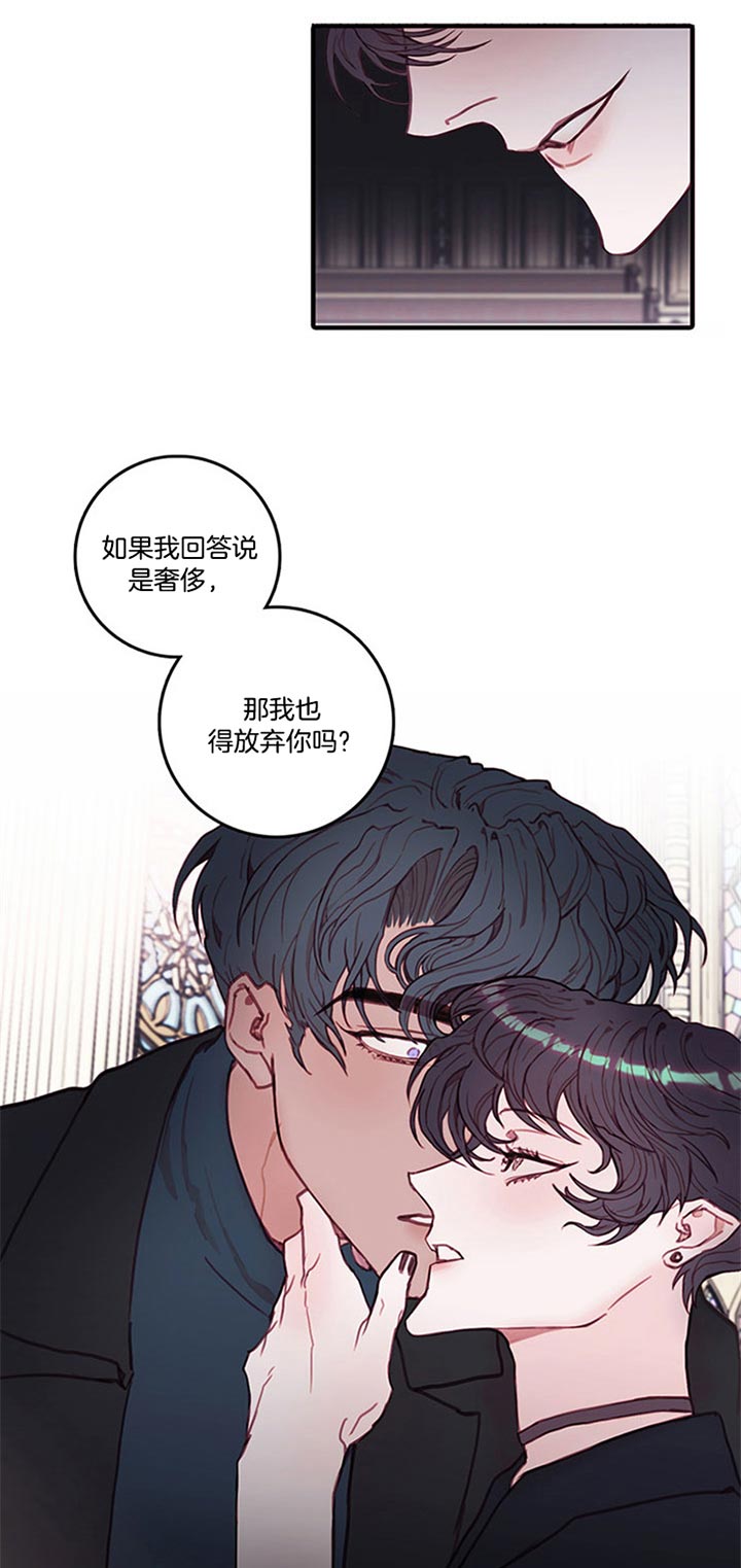 恶魔植物花挠痒痒文章漫画,第50话4图