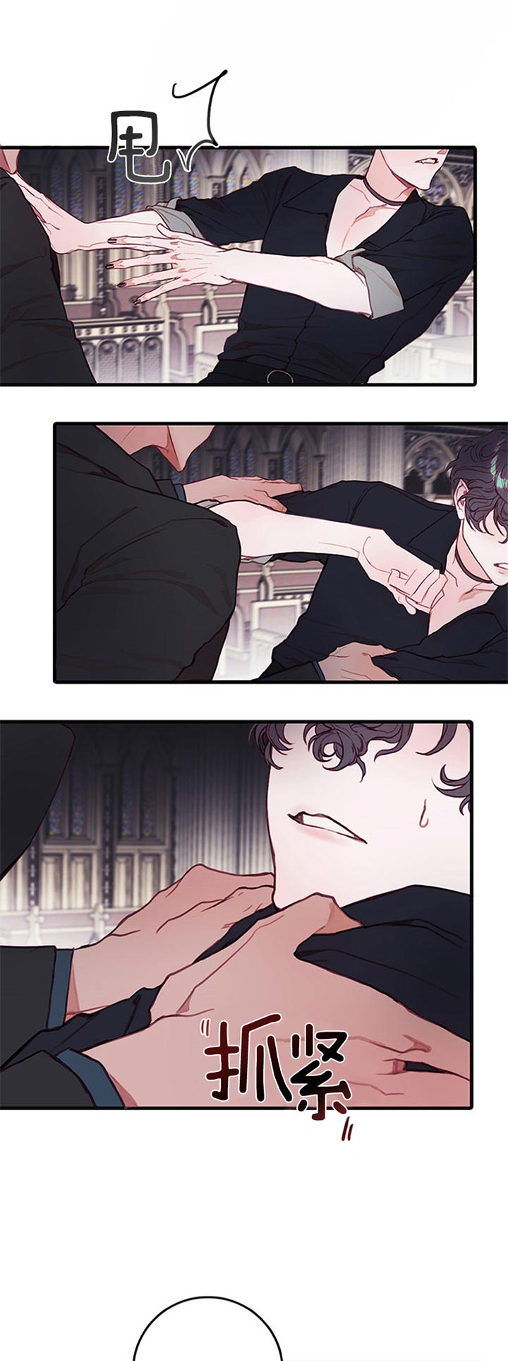 恶魔植物花挠痒痒文章漫画,第50话2图