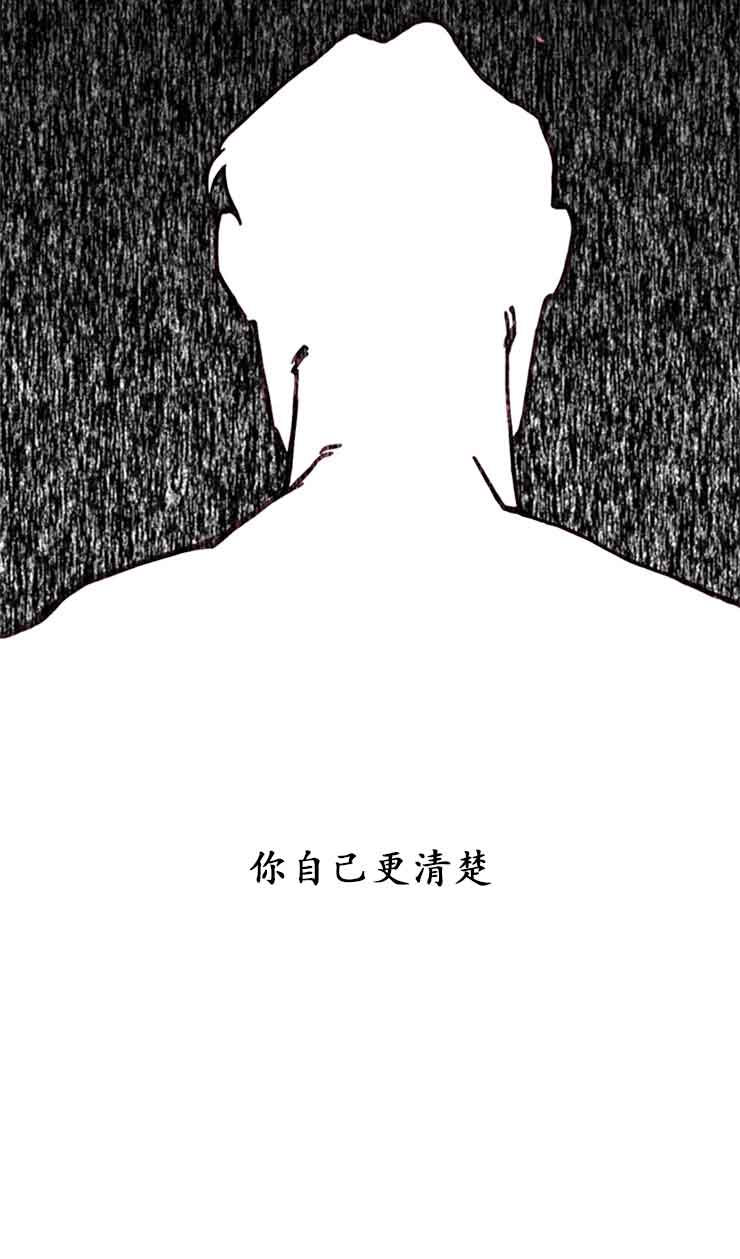 恶魔植物花挠痒痒文章漫画,第32话4图