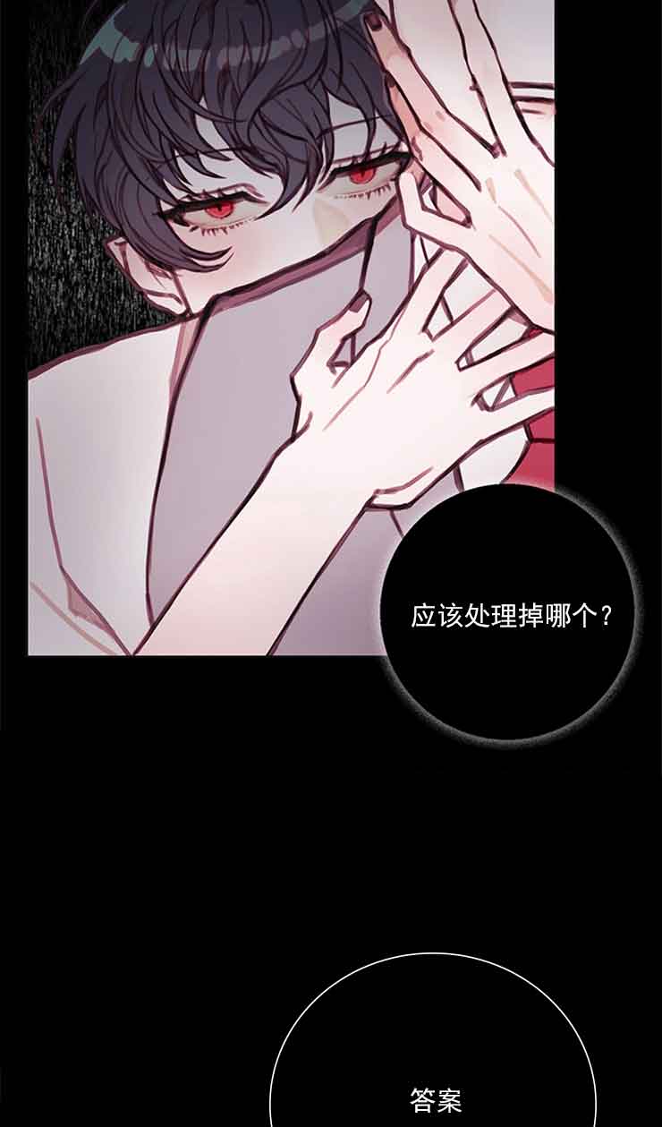 恶魔植物花挠痒痒文章漫画,第32话2图