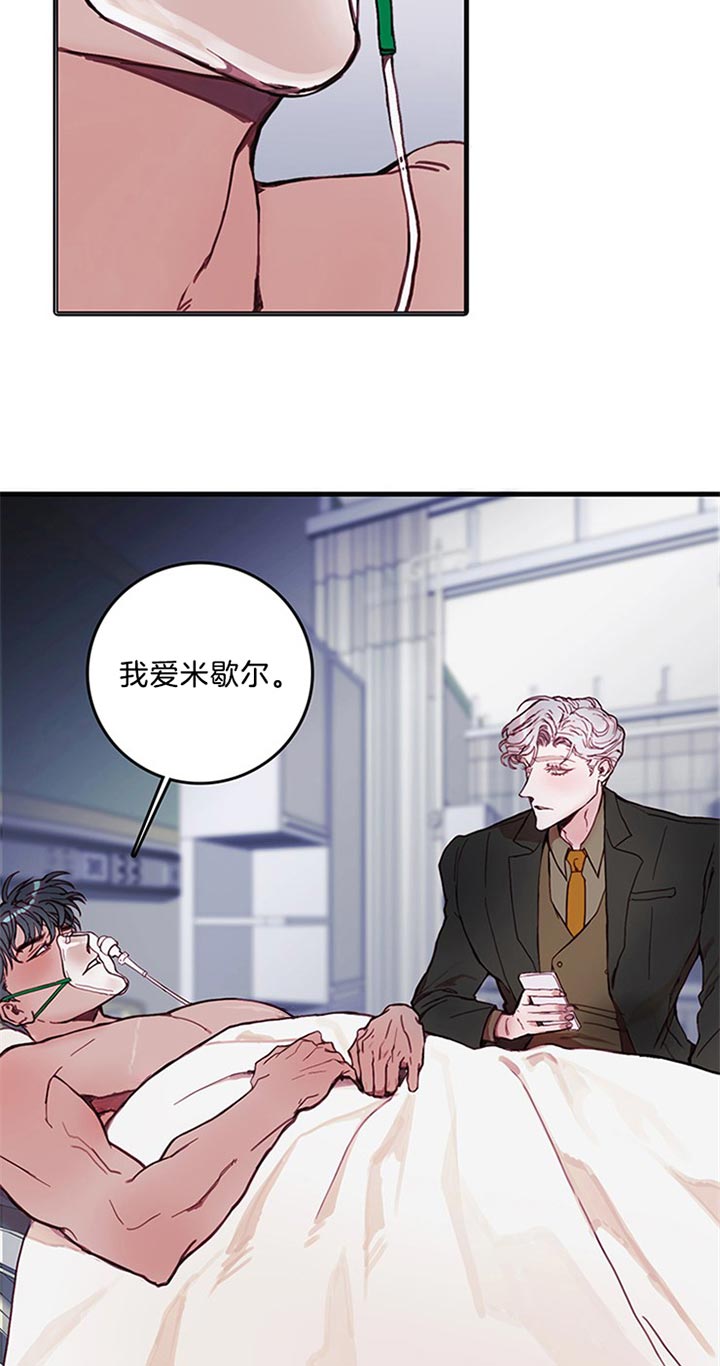 恶魔植物花tk挠痒痒密室漫画,第39话3图