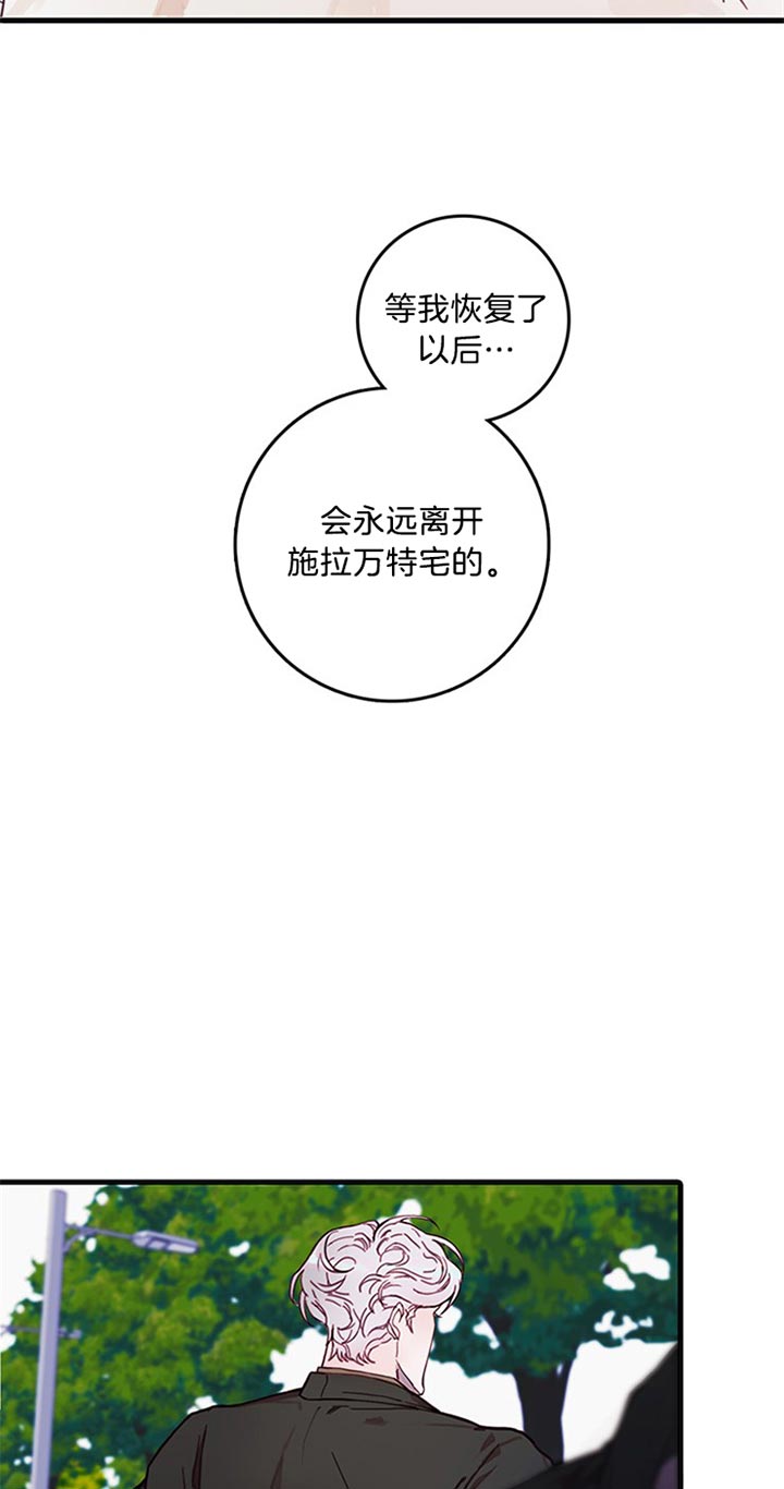 恶魔植物花tk挠痒痒密室漫画,第39话4图