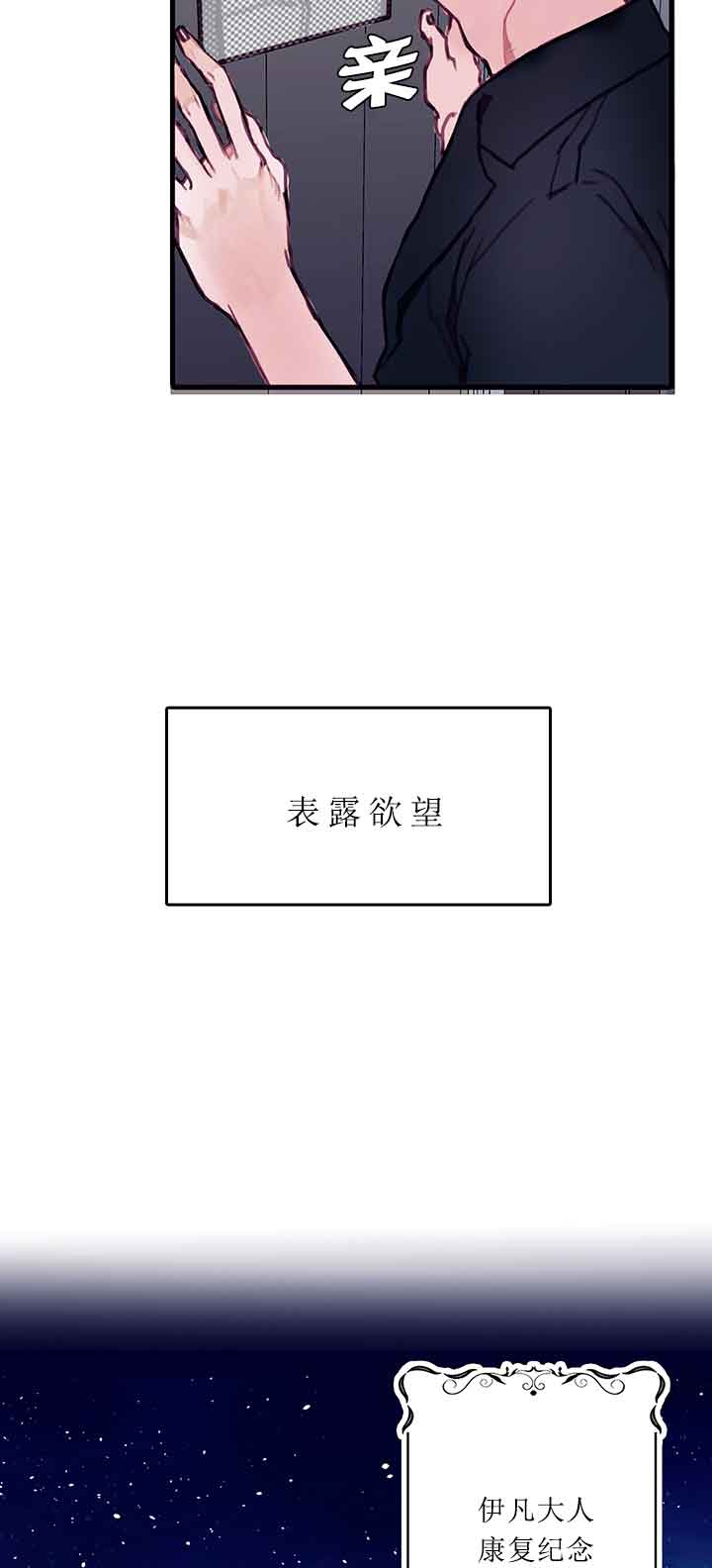 恶魔之舞泰剧全集漫画,第25话4图