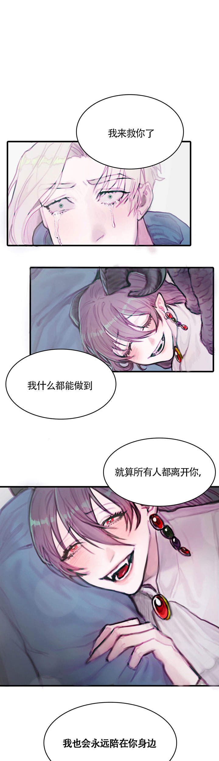 恶魔之舞国语版漫画,第2话5图