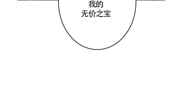恶魔之舞国语版漫画,第2话4图