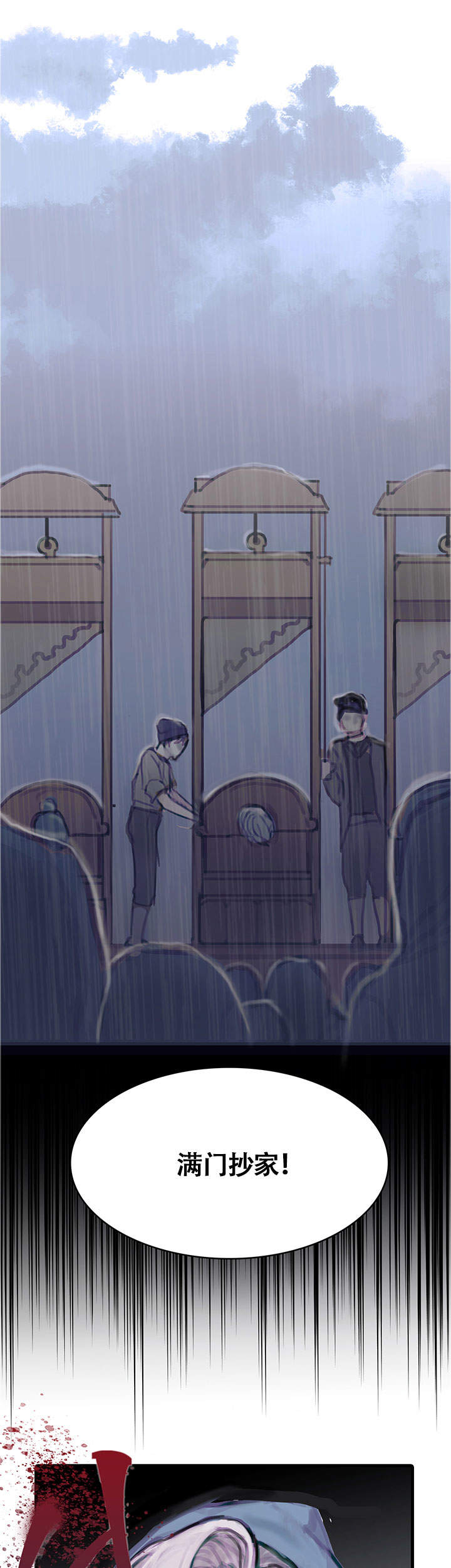 恶魔之舞国语版漫画,第2话1图