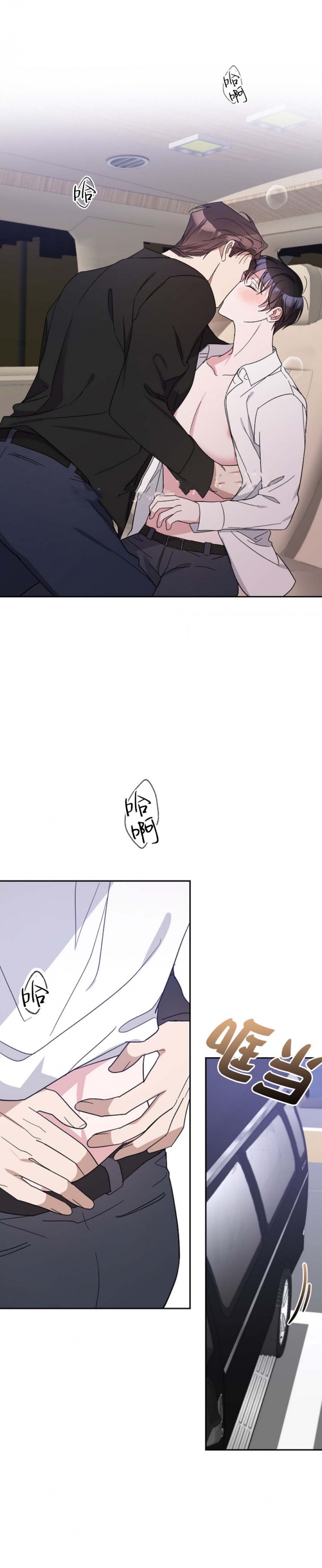 在我身边盛哲漫画,第39话5图