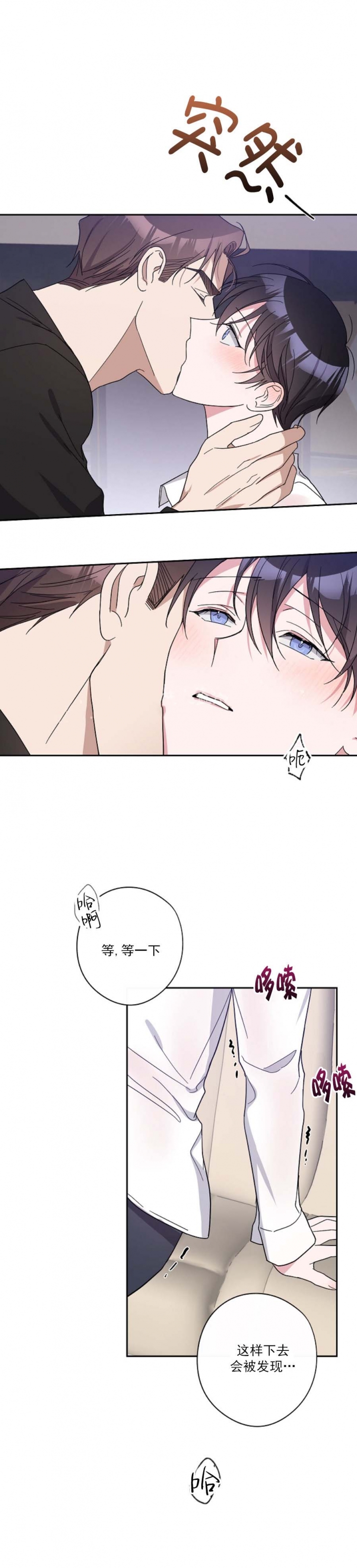 在我身边盛哲漫画,第39话4图