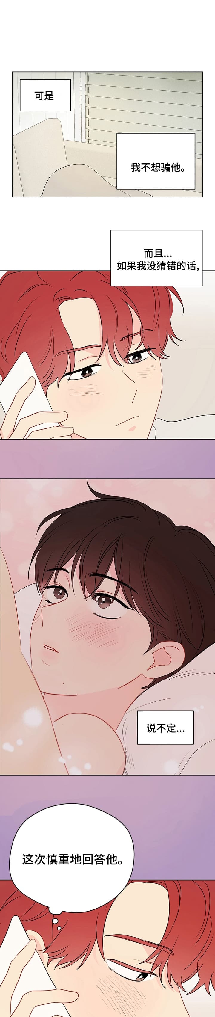 奇怪的梦境未缩减版漫画,第73话1图