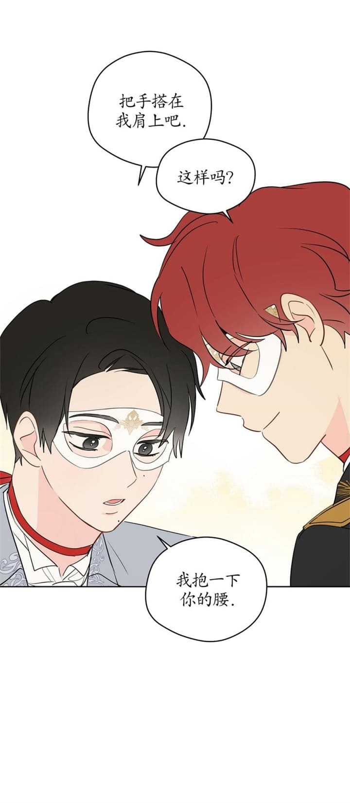 奇怪的梦境免费观看漫画,第82话3图