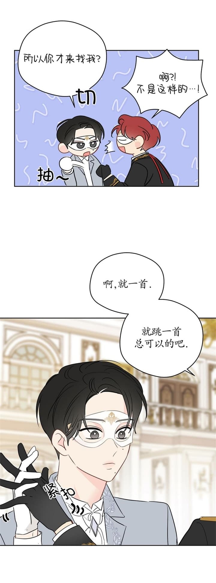 奇怪的梦境免费观看漫画,第82话1图