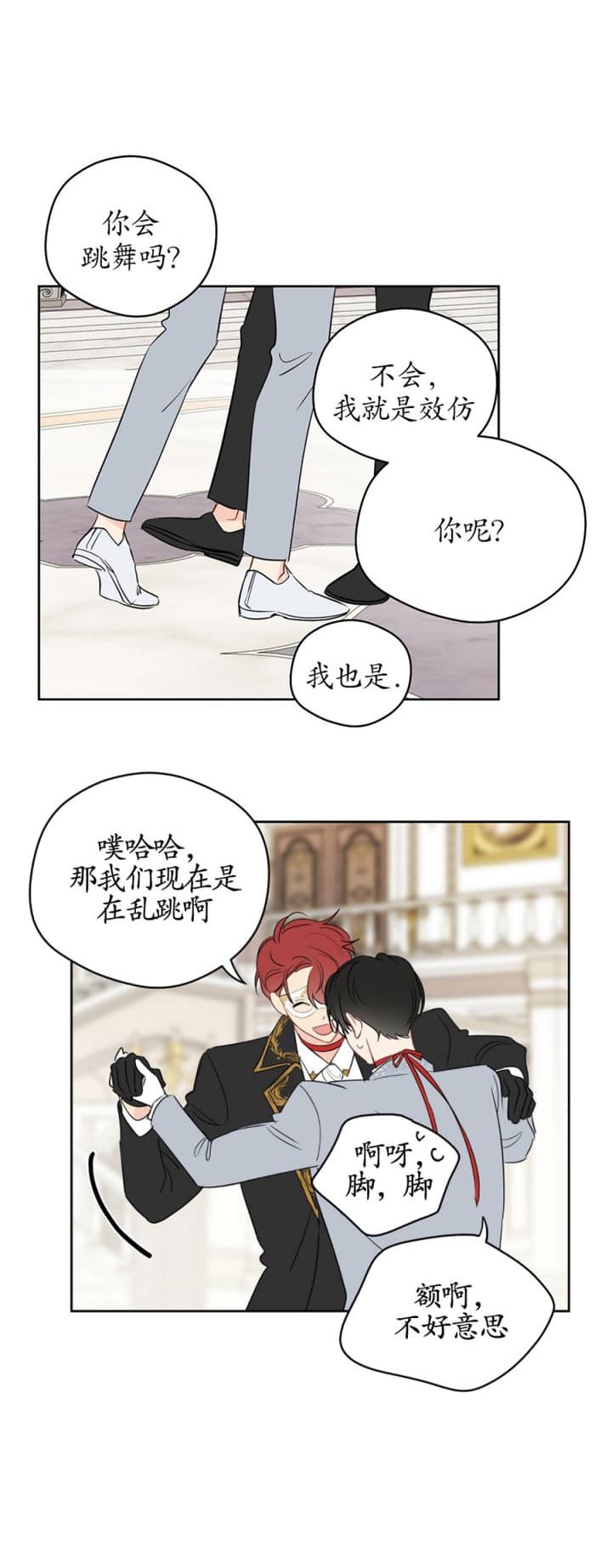 奇怪的梦境免费观看漫画,第82话5图