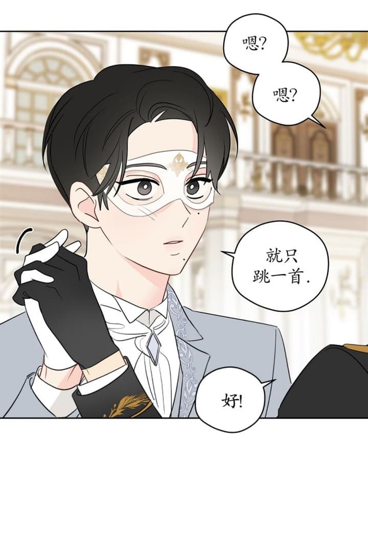 奇怪的梦境免费观看漫画,第82话2图