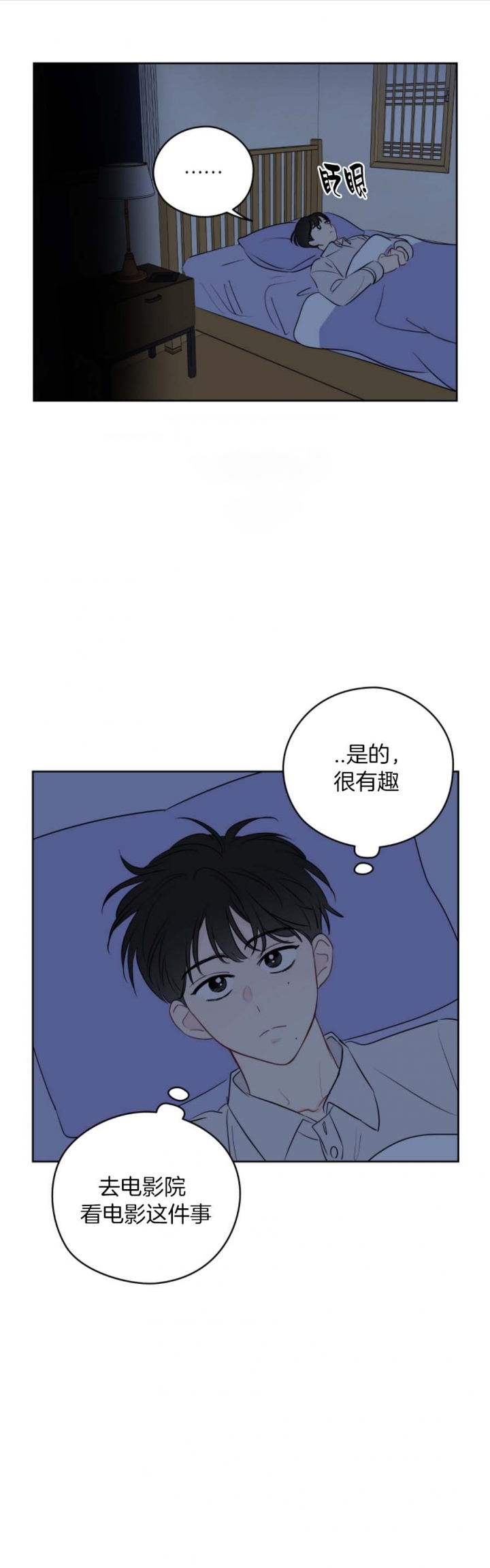 奇怪的梦境漫画外传漫画,第53话1图