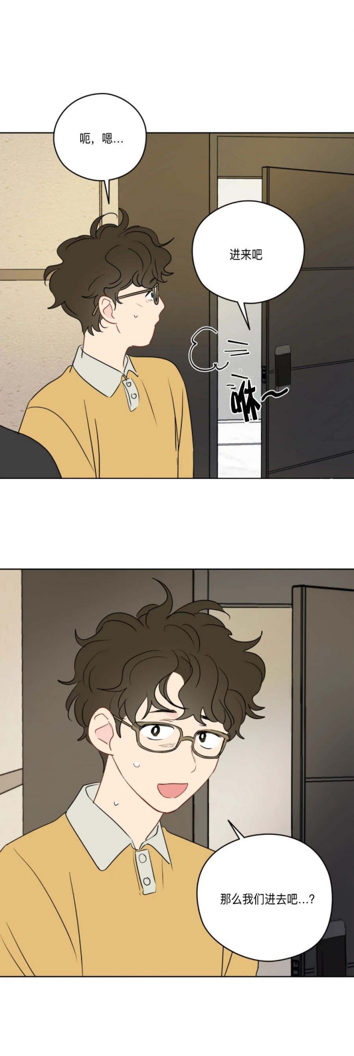 奇怪的梦境免费下拉式完整版漫画,第31话5图