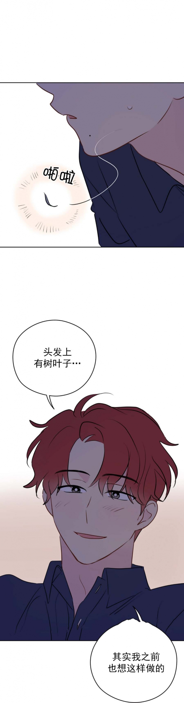 奇怪的梦境未缩减四十六话漫画,第64话4图