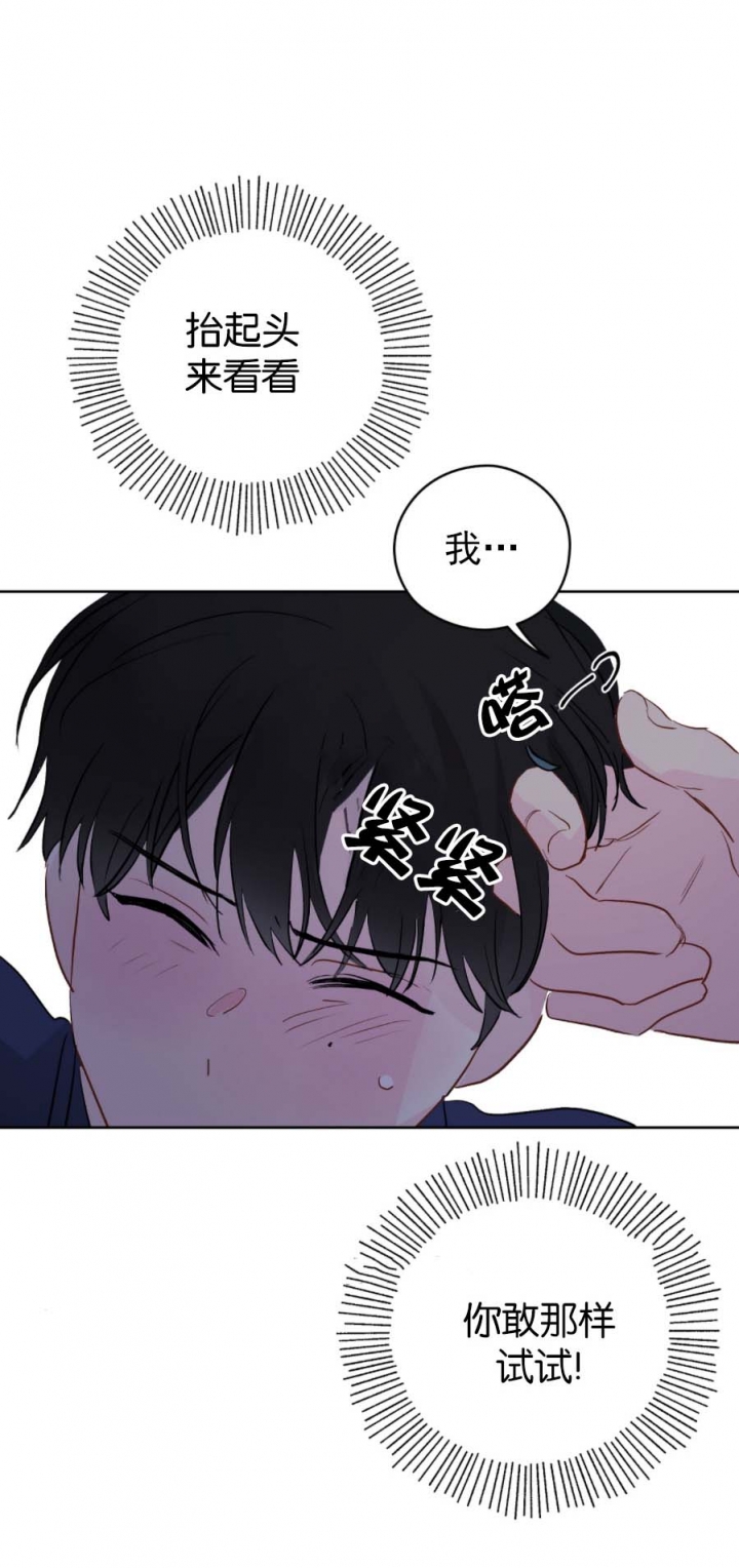 奇怪的梦境未缩减四十六话漫画,第64话2图