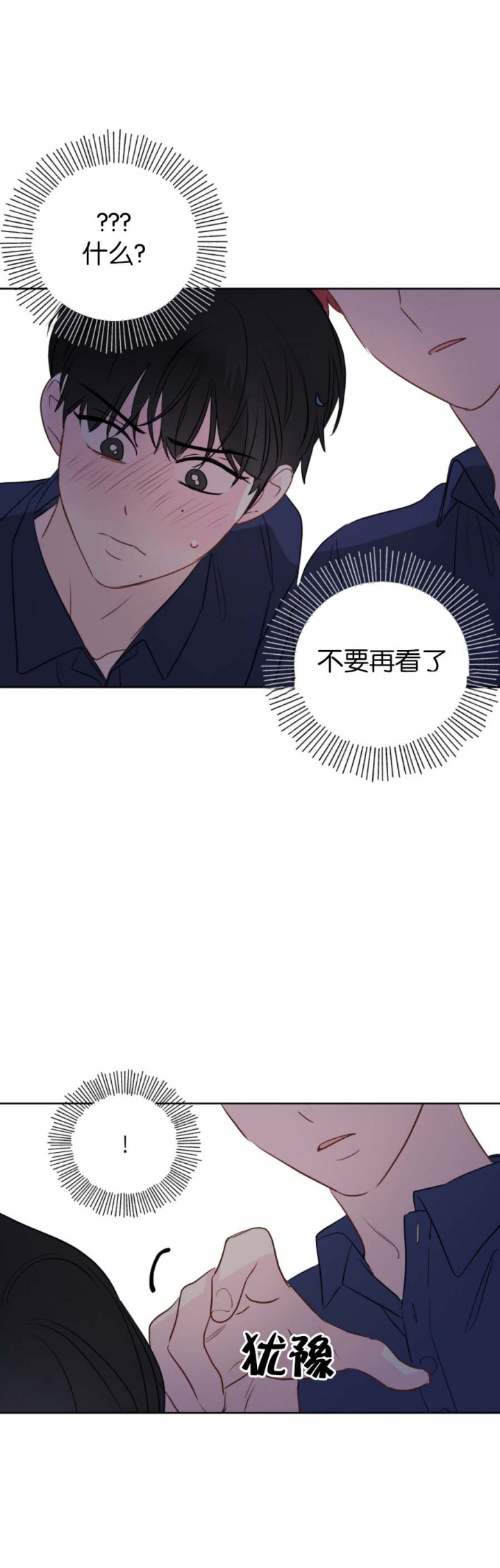 奇怪的梦境未缩减四十六话漫画,第64话1图