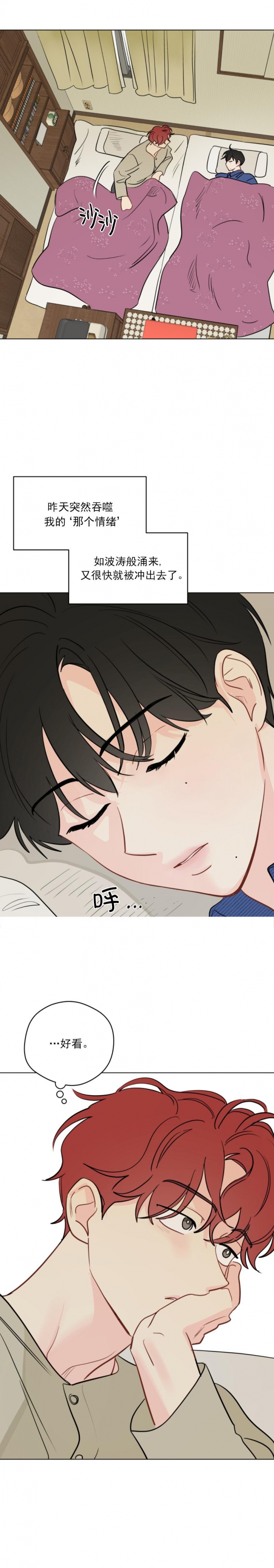 奇怪的梦境漫画免费阅读下拉式漫画,第109话2图