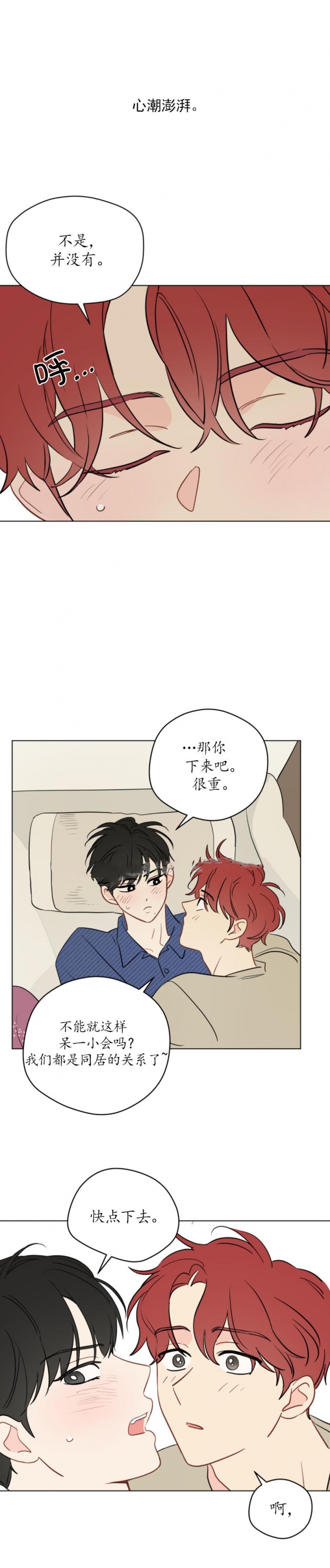 奇怪的梦境漫画免费阅读下拉式漫画,第109话5图