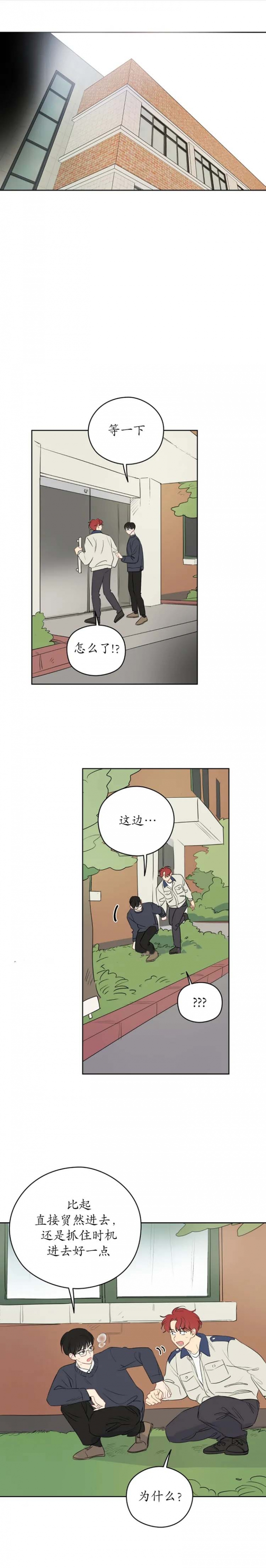 奇怪的梦境免费完整版漫画,第39话5图