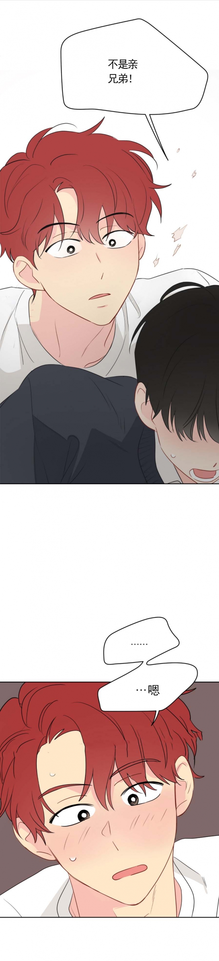 奇怪的梦境通关攻略漫画,第37话1图