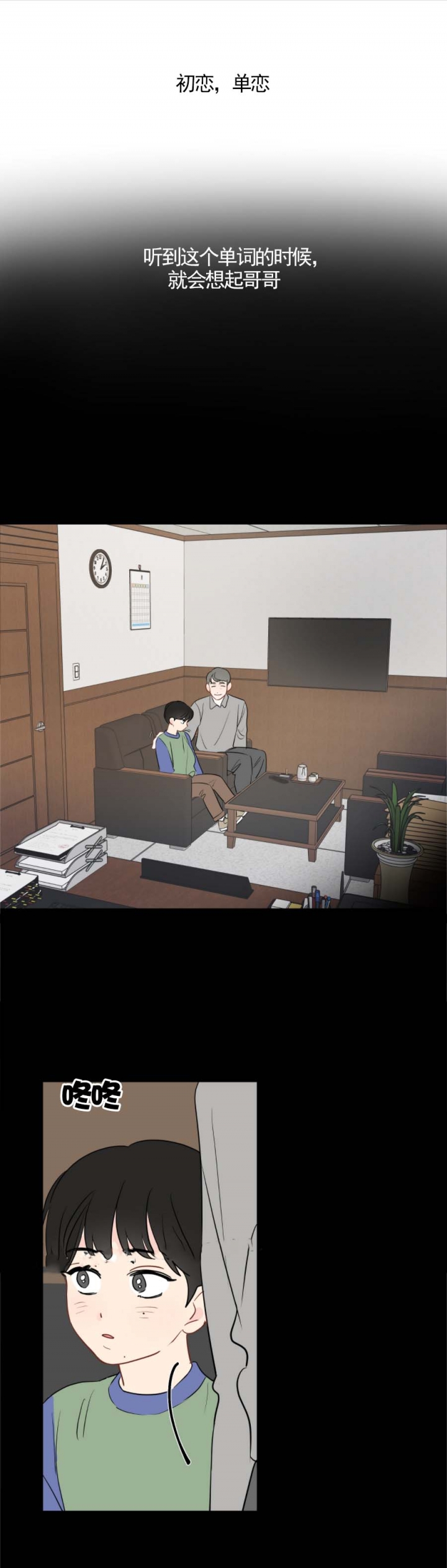 奇怪的梦境通关攻略漫画,第37话5图