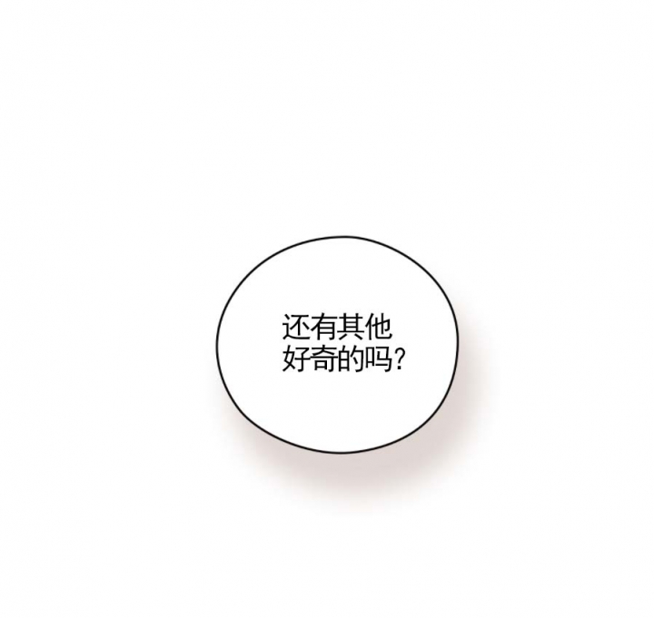 奇怪的梦境通关攻略漫画,第37话4图