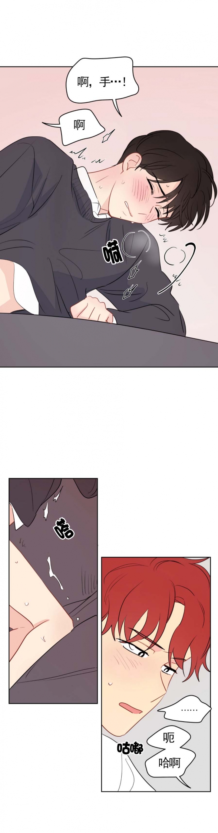 奇怪的梦境通关攻略漫画,第37话2图
